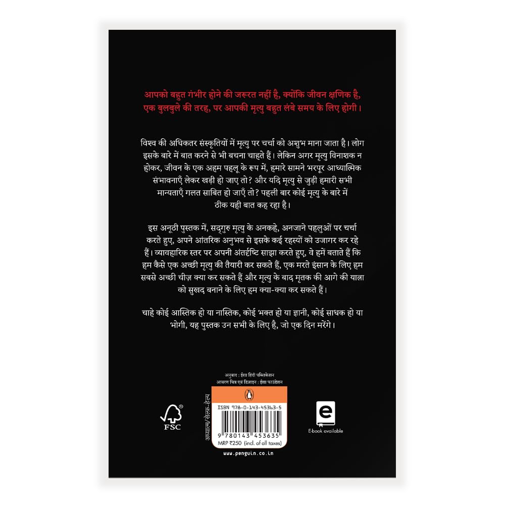 Mrityu: Jaanen Ek Mahayogi Se (Hindi Translation of Bestselling Title Death by Sadhguru)