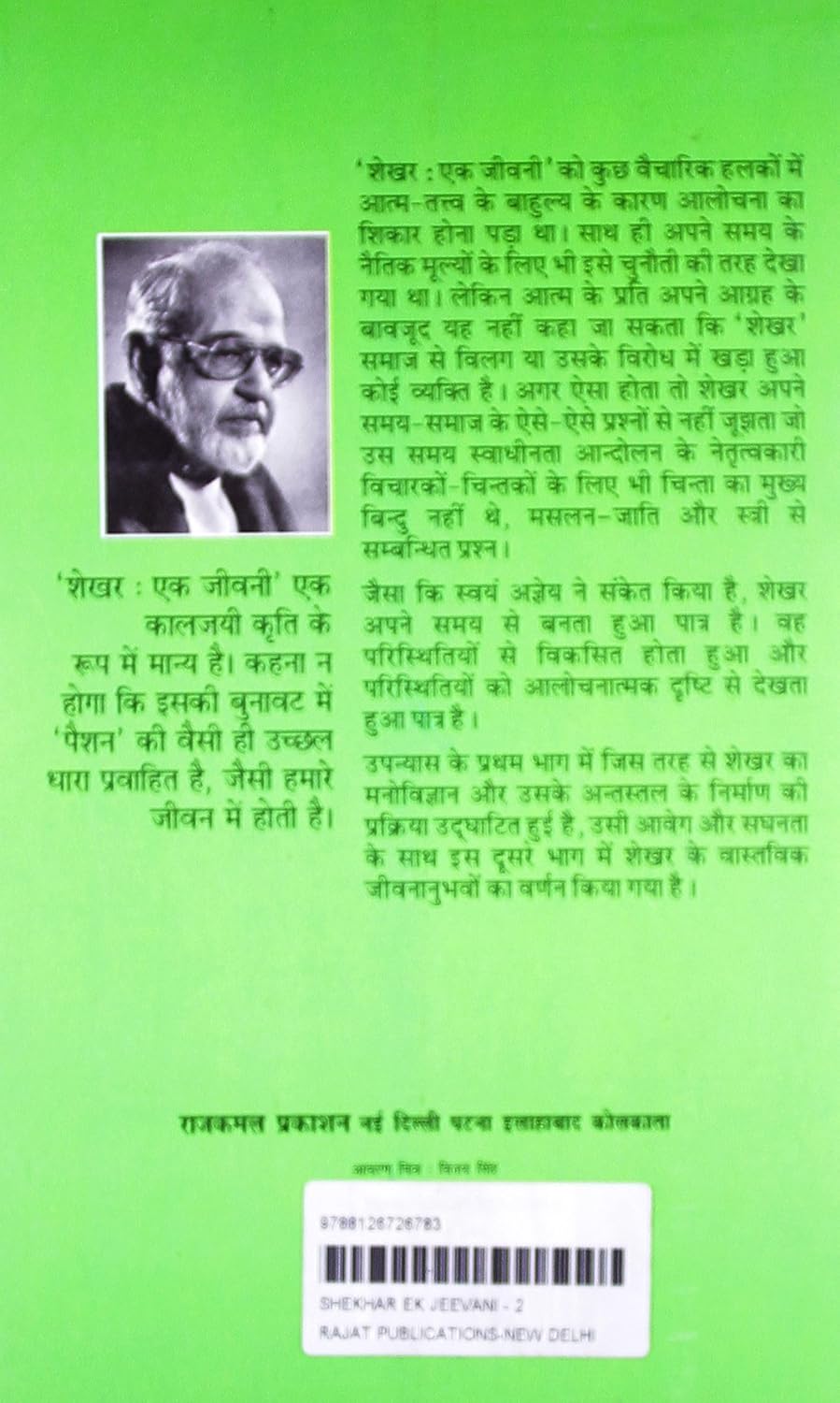 Shekhar Ek Jeevani : Part-2