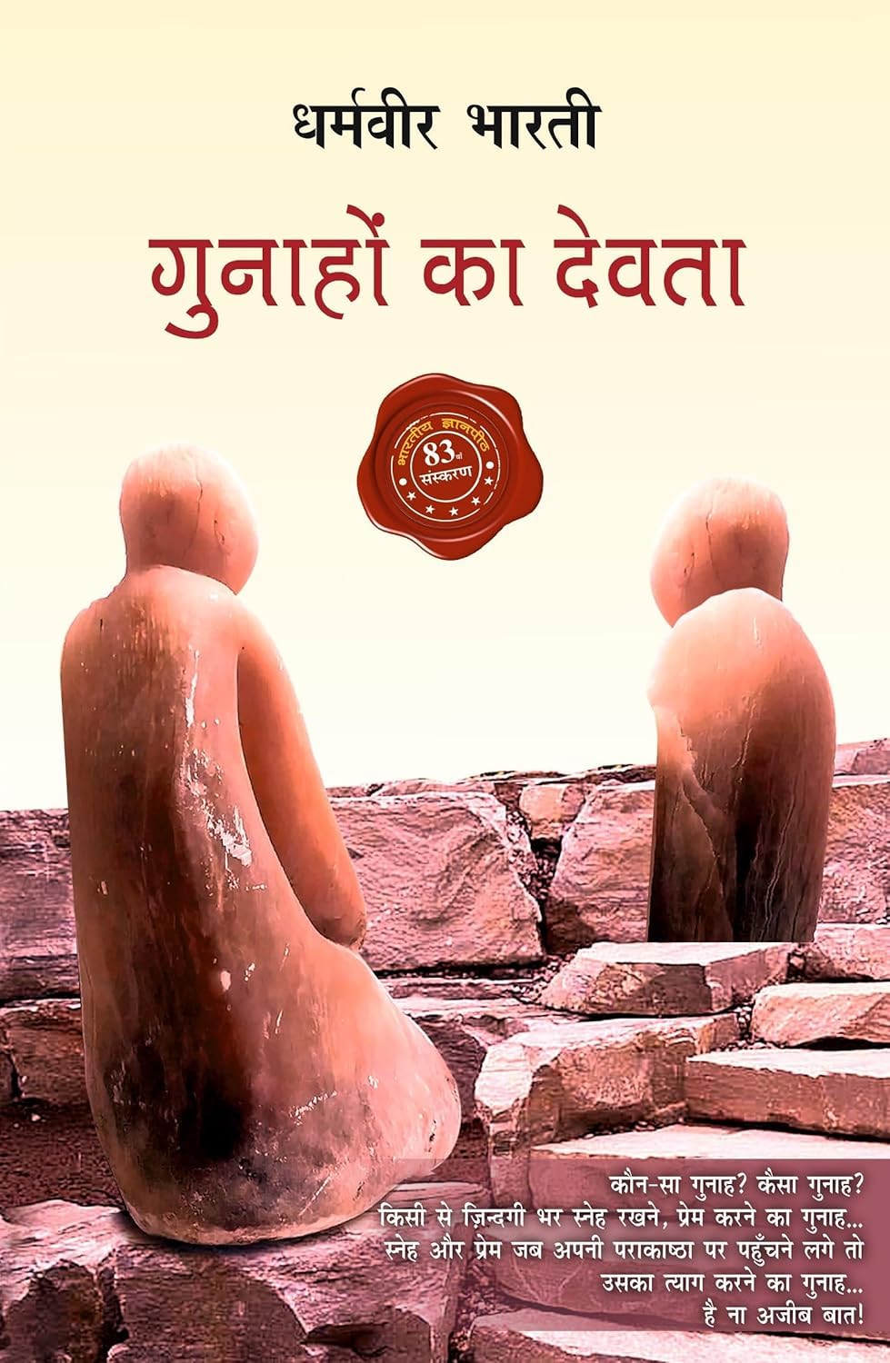 Deewar Mein Ek Khidki Rehti Thi + October Junction + Gunahon Ka Devta (3-Book Hindi Bestseller Combo)
