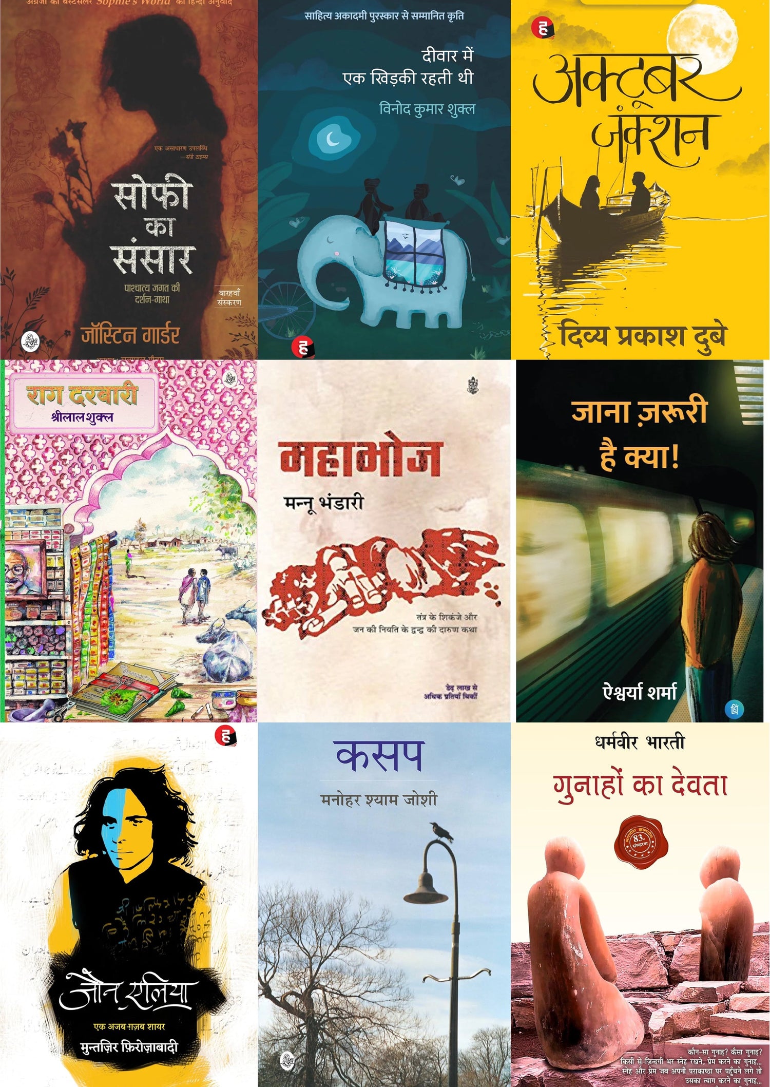 Hindi Books