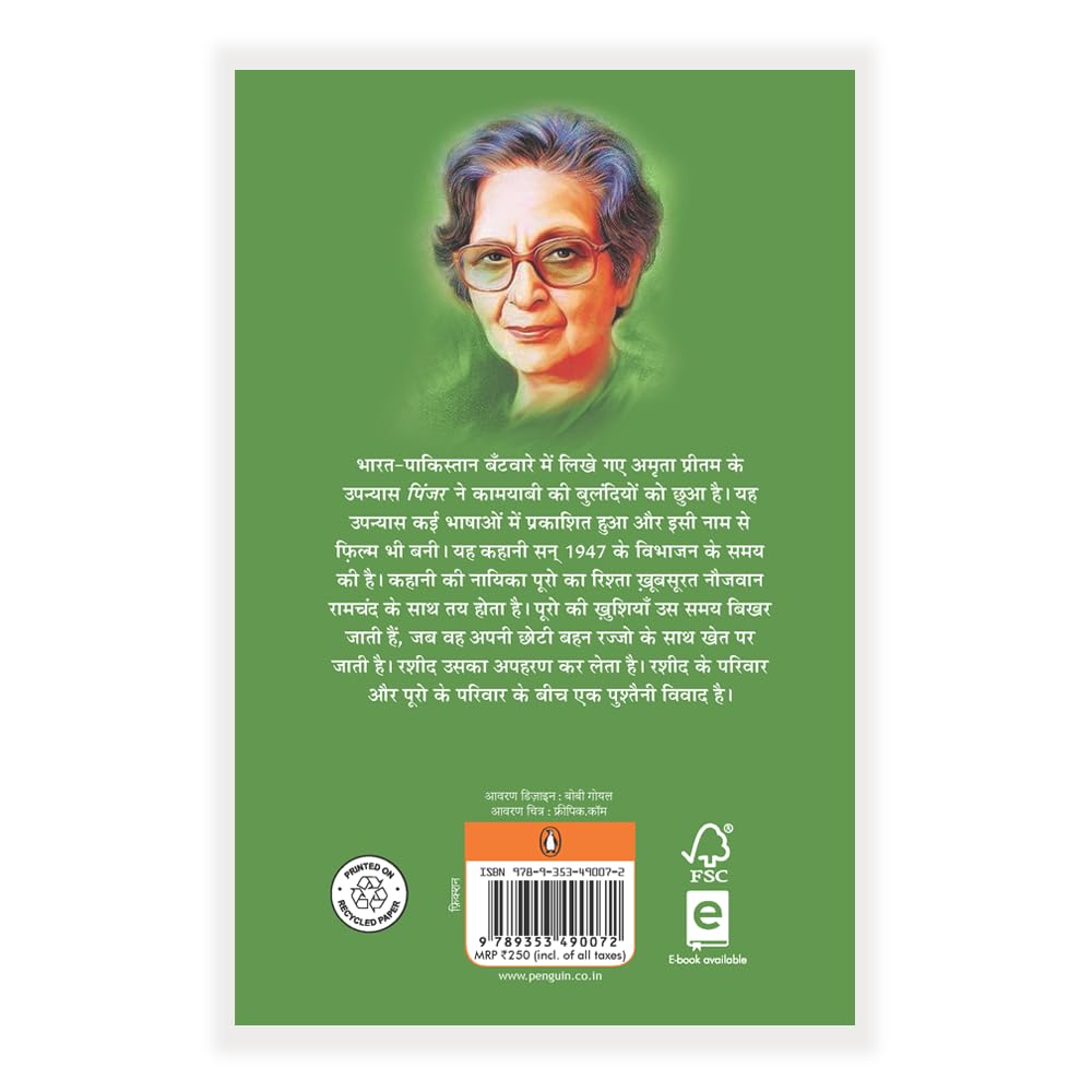 Pinjar (Hindi) Amrita Pritam