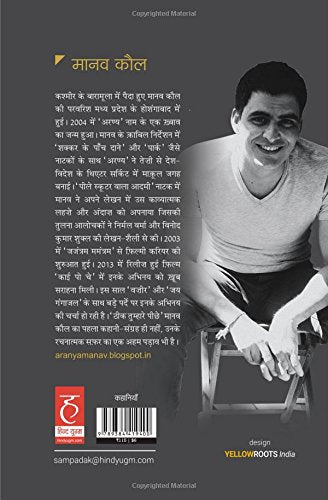 Theek Tumhare Peechhe - Hindi