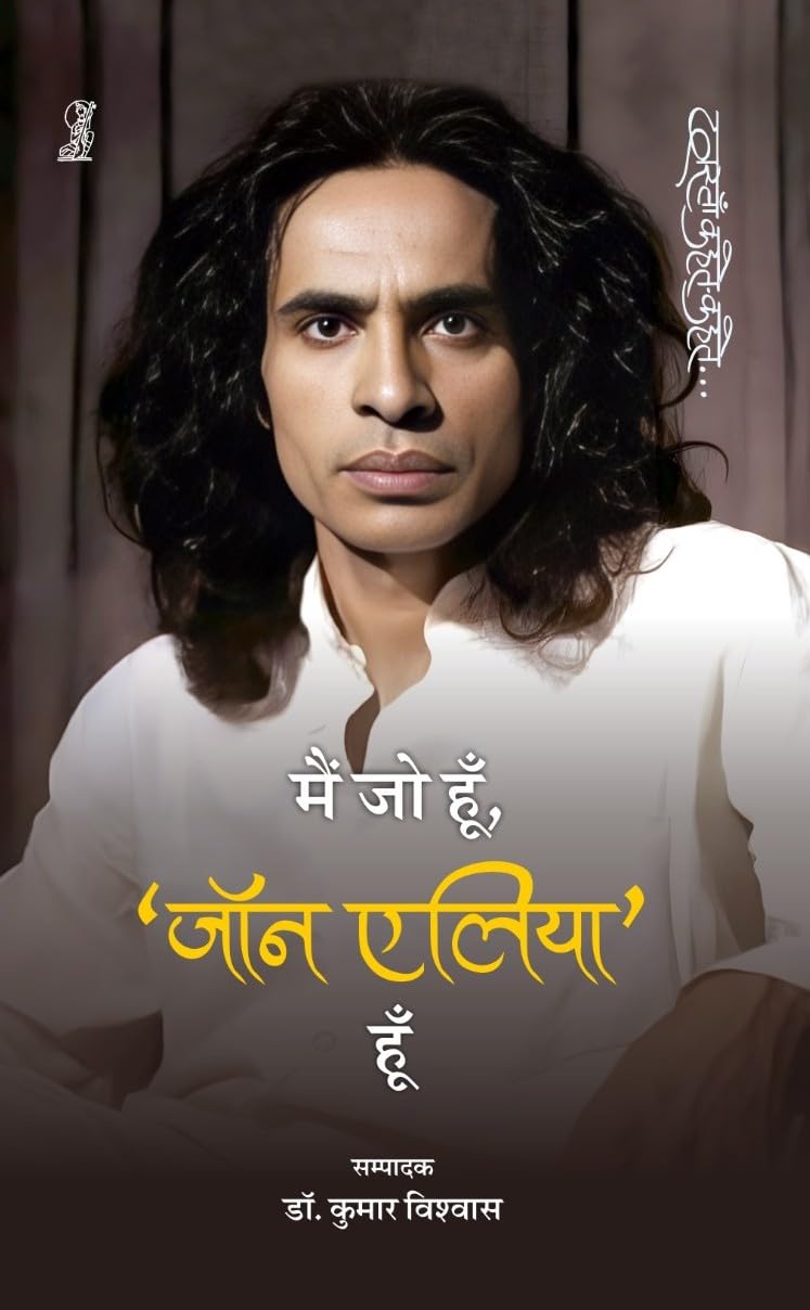 Mein Jo Hoon, 'Jon Elia' Hoon