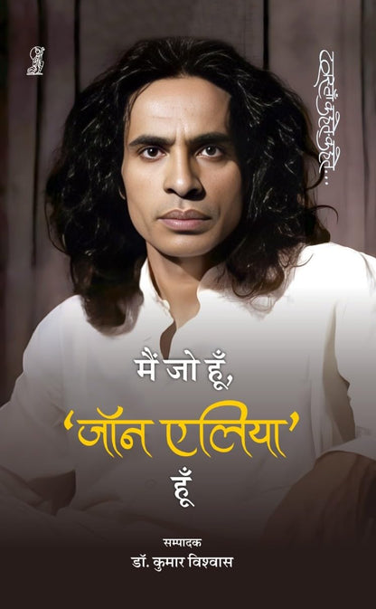 Mein Jo Hoon, 'Jon Elia' Hoon