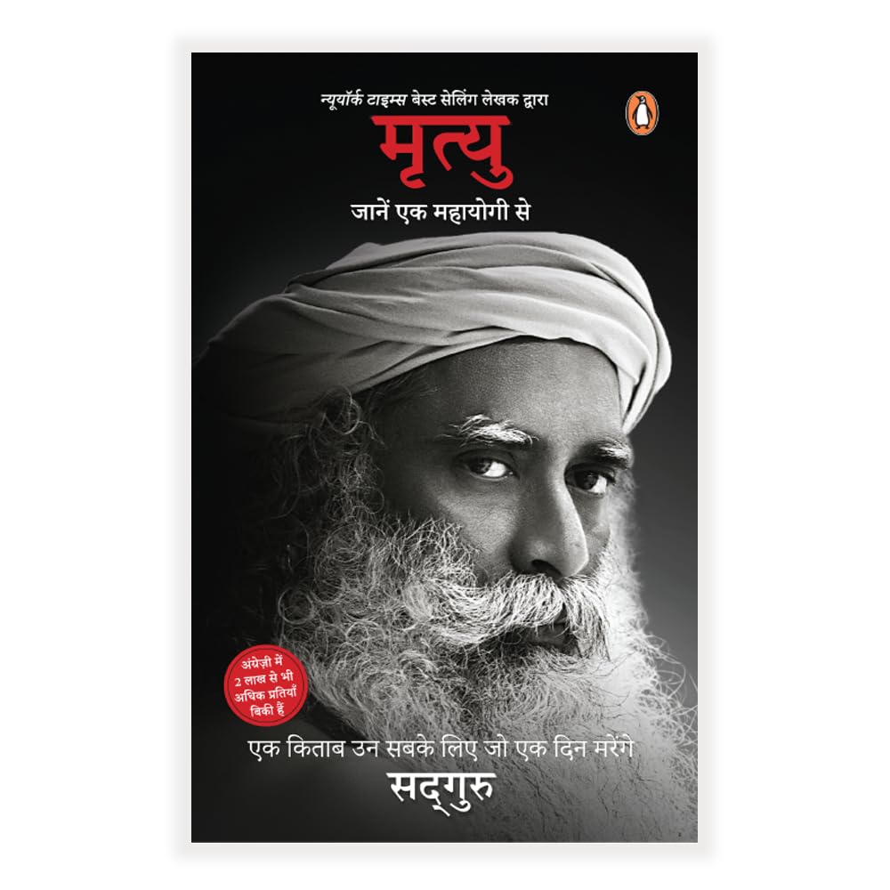 Mrityu: Jaanen Ek Mahayogi Se (Hindi Translation of Bestselling Title Death by Sadhguru)