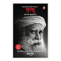 Mrityu: Jaanen Ek Mahayogi Se (Hindi Translation of Bestselling Title Death by Sadhguru)