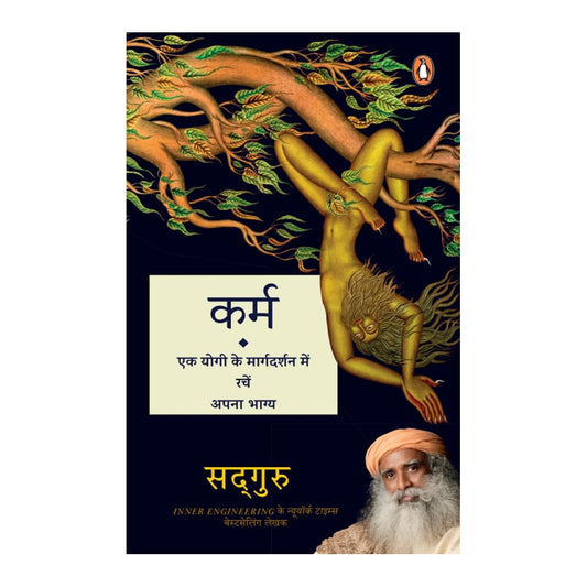 Karma Sadguru (Hindi)