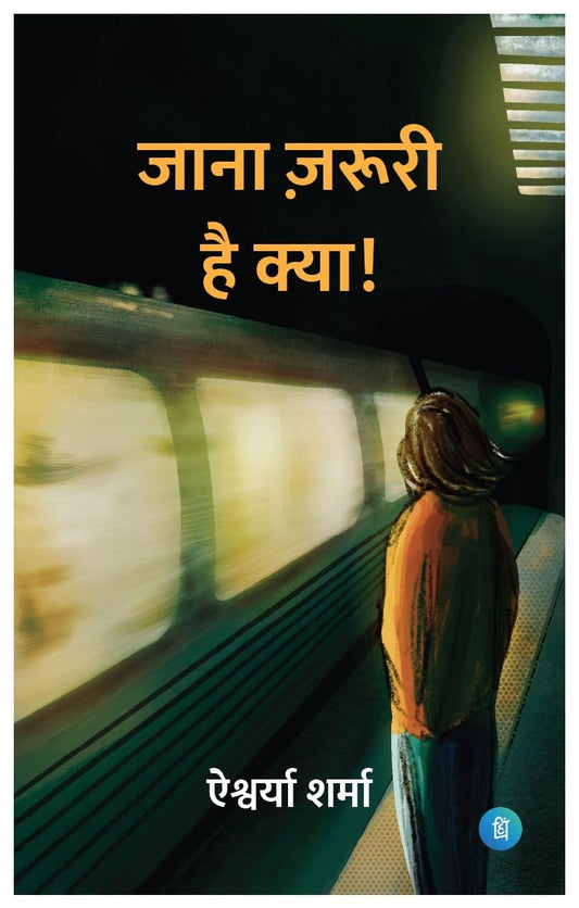 Jaana Jaruri Hai Kya - Hindi Poetry