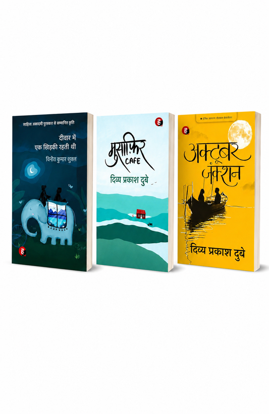 Deewar Mein Ek Khidki Rehti Thi + Musafir Cafe + October Junction (3-Book Hindi Bestseller Combo)