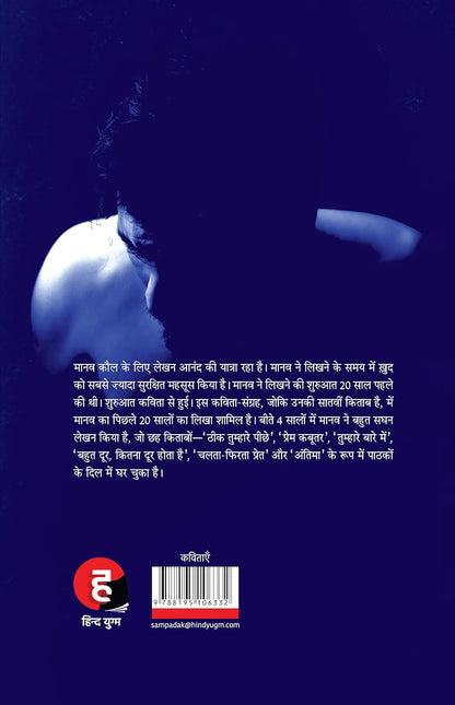 Karta Ne Karm Se । कर्ता ने कर्म से