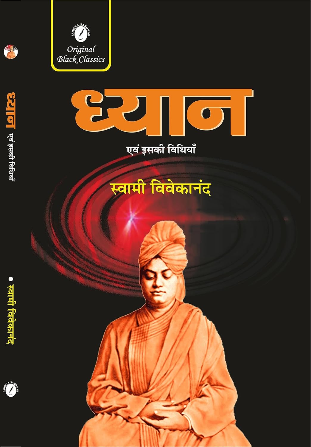 DHYAN Evam iski Vidhiya