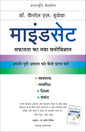 MINDSET hindi edition