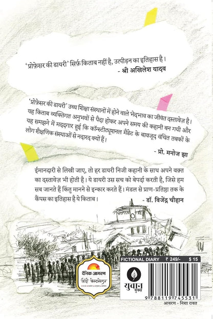 Professor Ki Diary hindi novel