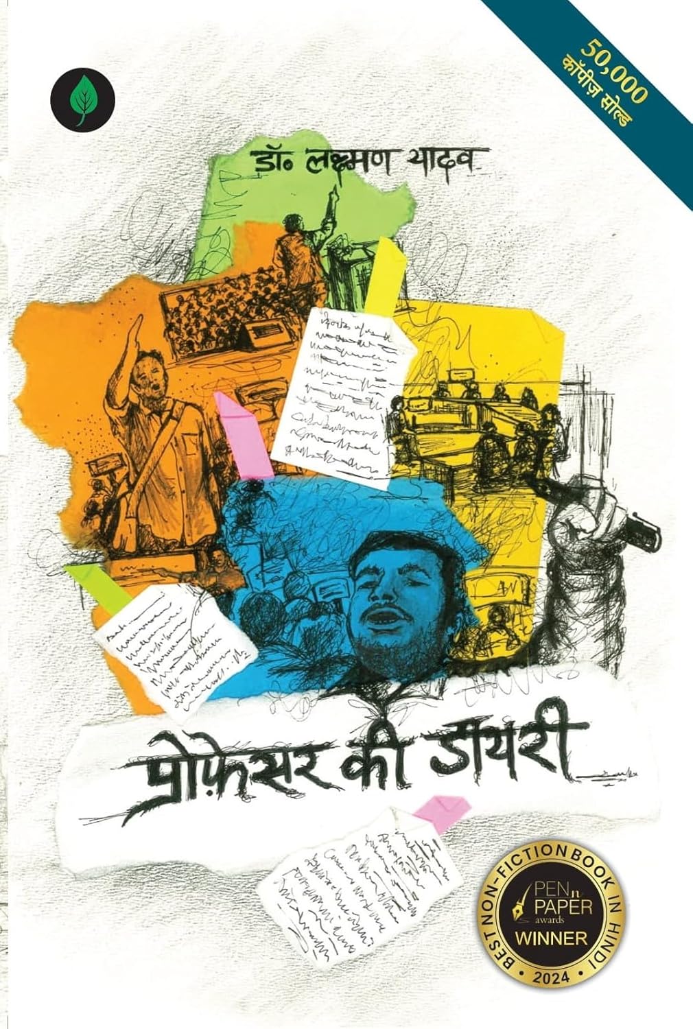 Professor Ki Diary hindi novel