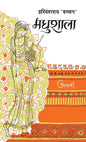 Madhushala Hindi Novel