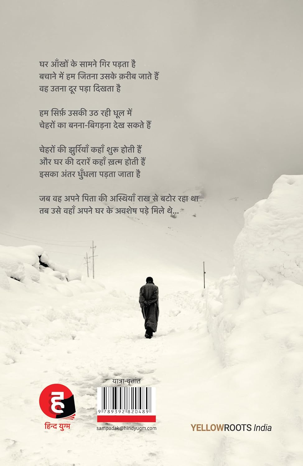 Rooh By Manav Kaul