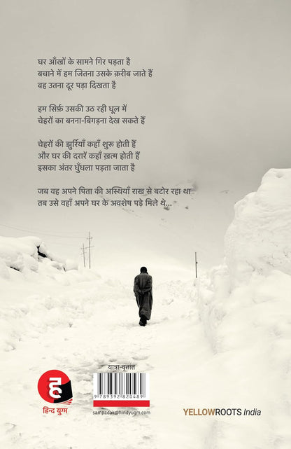 Rooh By Manav Kaul