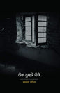 Theek Tumhare Peechhe - Hindi