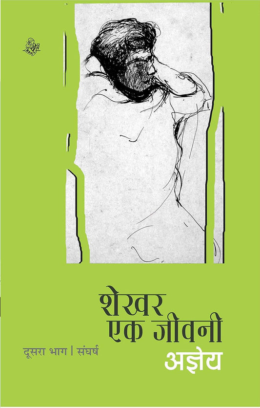 Shekhar Ek Jeevani : Part-2