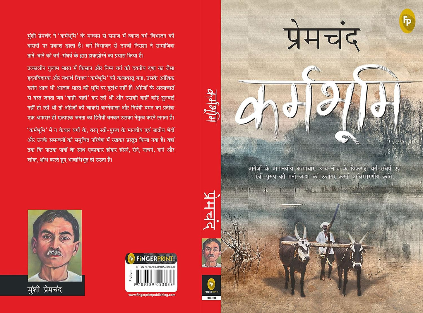 Karmabhoomi (Hindi)