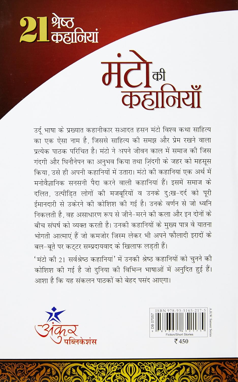 Manto ki Kahaniyan 21 SHORT Stories