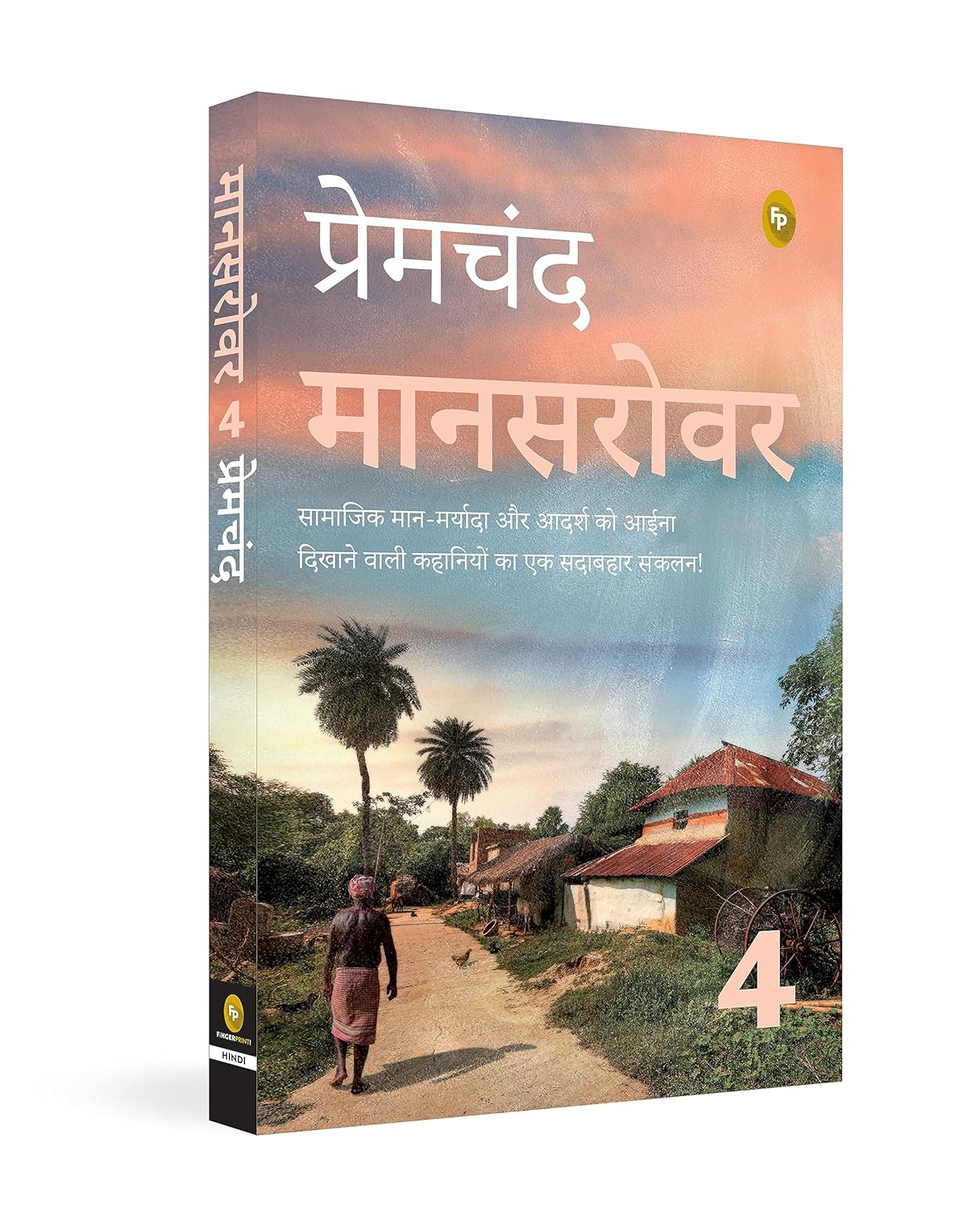 Mansarovar (Part 4) (Hindi)