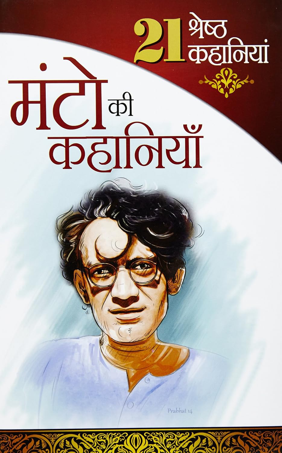 Manto ki Kahaniyan 21 SHORT Stories