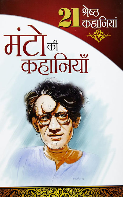 Manto ki Kahaniyan 21 SHORT Stories