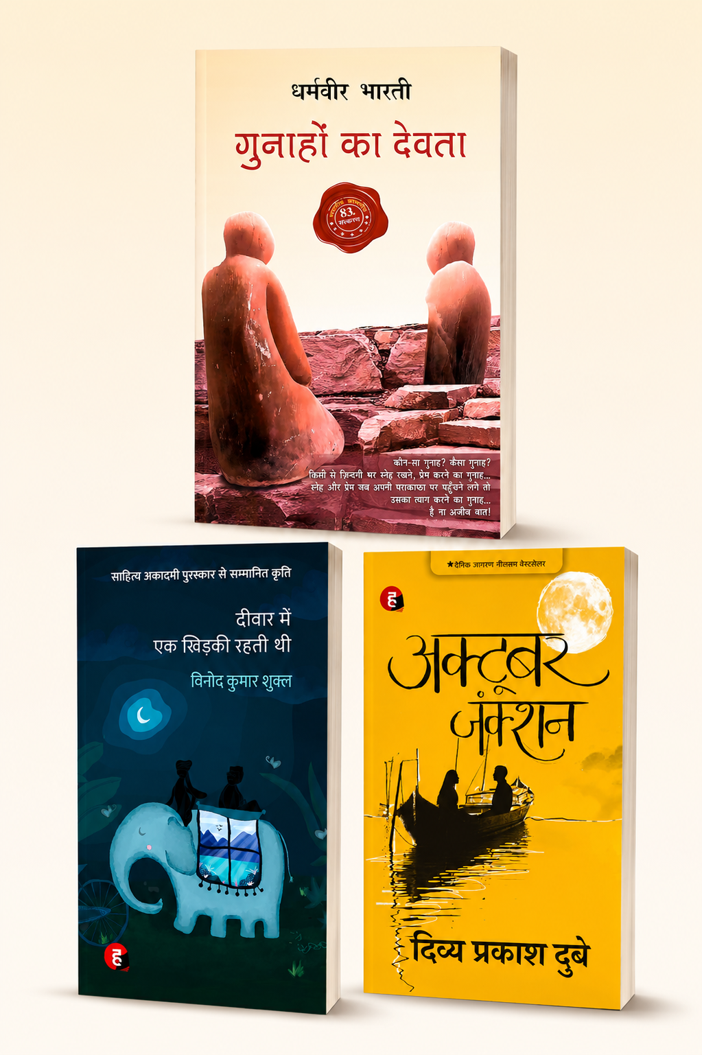 Deewar Mein Ek Khidki Rehti Thi + October Junction + Gunahon Ka Devta (3-Book Hindi Bestseller Combo)