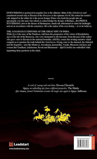 Ajaya : Roll of the Dice