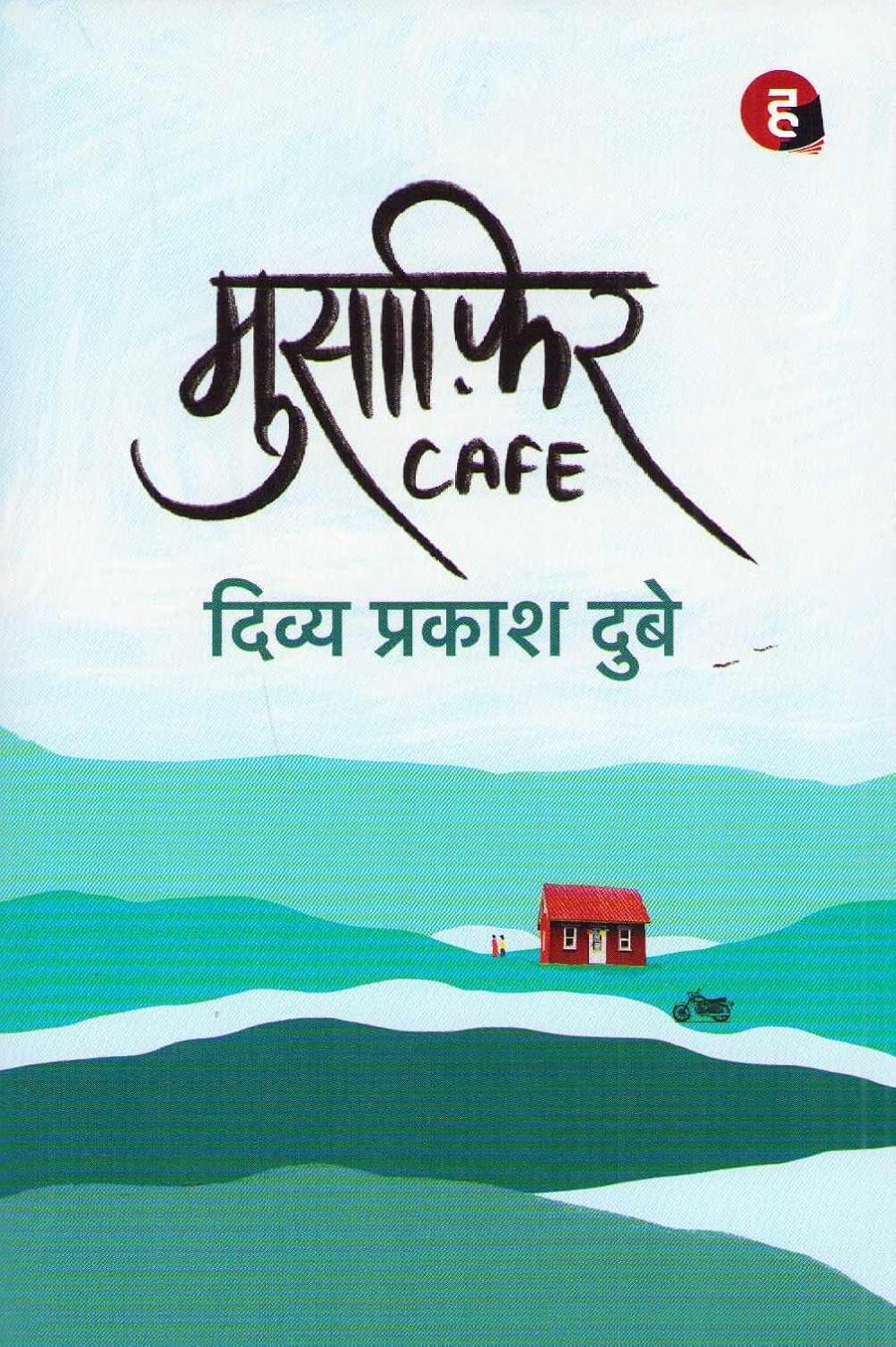 Deewar Mein Ek Khidki Rehti Thi + Musafir Cafe + October Junction (3-Book Hindi Bestseller Combo)