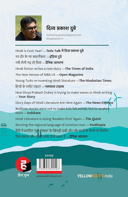 Deewar Mein Ek Khidki Rehti Thi + Musafir Cafe + October Junction (3-Book Hindi Bestseller Combo)