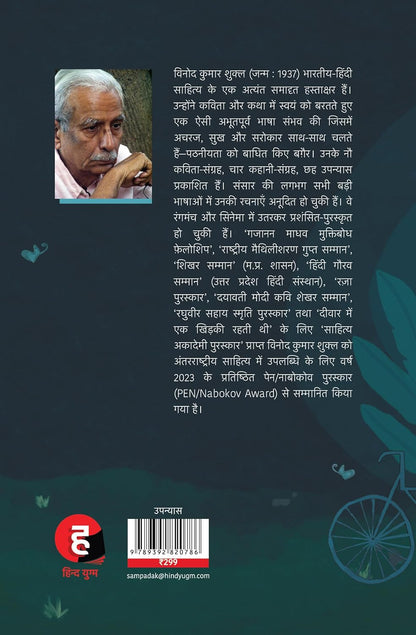 Deewar Mein Ek Khirkee Rahati Thi